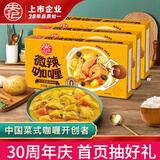 安记咖喱厨房调料咖喱块家用牛肉鸡肉料理包咖喱饭100g 分享版微辣100g*3