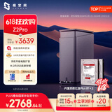 极空间私有云Z2Pro 16T四核双盘位NAS网络存储智能AI个人云硬盘家庭服务器 手机PC平板扩容 水墨黑