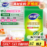 妙洁密封袋组合装大中小号各10只共30只 加厚冰箱自封袋