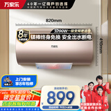 万家乐【睿能D60-FW3镁棒免换】电热水器60升 健康杀菌出水断电储水式家用一级能效