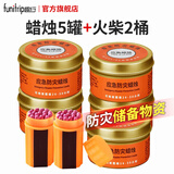 趣行防风防水火柴 野外生存点火装备防潮户外战备应急包家庭物资储备 防灾储备【蜡烛5罐+火柴2桶】