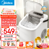 美的（Midea）制冰机家用小型全自动制冰机迷你圆冰块制作机学生宿舍15KG小功率奶茶冷饮冰块制作机 MBJ-15D16E