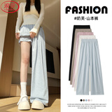 浪莎奶芙山本裤女春季2026新款高腰垂感显瘦休闲宽松慵懒肌理感阔腿裤