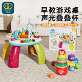 谷雨（GOODWAY）多功能游戏桌婴儿益智玩具儿童叠叠杯1-3岁学习桌