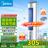 美的（Midea）【强劲制冷】APP智能操控冷风扇/负离子净化加湿落地空调扇/冷风机/水冷无叶塔扇/小空调AAF10MR