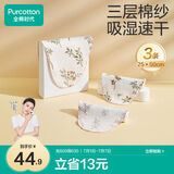 全棉时代婴儿纱布一片式汗巾儿童宝宝纯棉吸汗背巾25×50cm 繁花似锦3条装