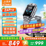 小天才【现货速发】电话手表Z6Pro/Z6Pro少年/Z6D升级防水GPS定位学生儿童4G视频拍照双摄 咨询领礼品【5-18岁】Z6Pro少年灰