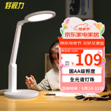 好视力学生台灯国AA级儿童学习护眼阅读书桌卧室led读写灯 TG032 升级版
