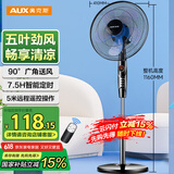 奥克斯(AUX)FS1613RC 遥控电风扇/落地扇/交流定频家用风扇/五叶大风量电风扇/空气流通