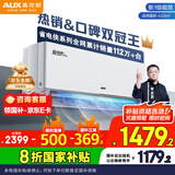 奥克斯（AUX）大1.5匹 省电侠Pro 新一级能效 国家补贴 家用变频冷暖两用 挂壁式空调挂机KFR-35GW/BpR3AES1(B1)
