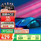 ROG龙鳞Ace 无线三模游戏鼠标  AP36k旗舰级传感器 轻量化54g 对称手型RGB灯效鼠标 暗夜黑 speednova技术