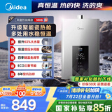 美的（Midea）13升燃气热水器天然气智控增压水伺服恒温 【国补立减15%】ECO节能 低水压启动JSQ25-MK6