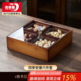 青苹果新中式干果盘水果盘零食盘分格 4格干果盒+锤纹小碗4只