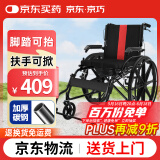 京巧轮椅轻便折叠减震手推车老人坐便椅便携式家用医用旅行可放后备箱