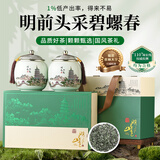 品如故绿茶茶叶碧螺春250g2025新茶江苏明前嫩芽春茶送长辈老丈人礼盒装