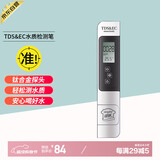 绿驰tds&ec水质检测笔高精准测水笔家用自来水纯净水检测仪器测水质值