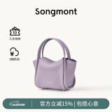 Songmont元宝包mini菜篮子春夏系列设计师款手提斜挎手机包 豆蔻紫 预售15天