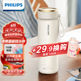 飞利浦（PHILIPS）烧水杯保温杯加热水杯壶迷你便携式旅行出差恒温杯男女父亲节礼物