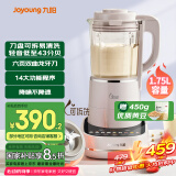 九阳轻音破壁机可拆洗家用全自动榨汁豆浆机降噪高温清洗1.75L五谷杂粮3-5人热烘除菌P660国家补贴