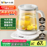 小熊（Bear）养生壶 煮茶壶 恒温水壶 智能炖煮一体电热烧水壶办公室保温花茶壶 1.5L大容量 YSH-D15V7