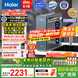 海尔（Haier）鲜活水promax小红花净水器家用RO反渗透厨下式瞬时1400G大流速直饮机8年进口膜母婴直饮国家补贴