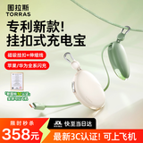 图拉斯【国家3C认证｜可上飞机】鹅卵石充电宝Yoga自带线10000毫安小巧便携适用苹果华为户外移动电源 【云柔白】10000mAh|自带伸缩线 【苹果/安卓/华为全系适用】35W双向快充