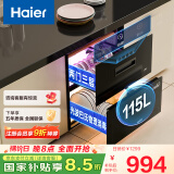 海尔（Haier）消毒柜嵌入式 灭菌舱系列115L两门三层 家用 大容量 紫外线+光波巴氏消毒 婴儿奶瓶 母婴消毒EB021