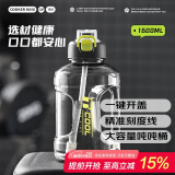 炊大皇运动水杯吨杯大容量吨桶运动水壶塑料水杯 黑色1600ml