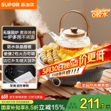 苏泊尔（SUPOR）围炉煮茶 电陶炉 多功能家用煮茶炉 养生 烧水煮茶电茶炉 煮茶不挑锅具 【不含茶壶】SW-DTL-W1