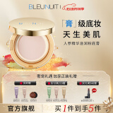 深蓝彩妆（BLEUNUIT）感光无暇粉底膏遮瑕膏液遮盖斑点痘印黑眼圈持久控油不易脱妆 N103粉嫩白皙（新配方）