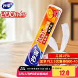 妙洁中号手提背心式保鲜袋200只 背带型塑料食品袋子厨房超市