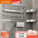 卡贝（cobbe）毛巾架浴室厕所太空铝浴巾架卫生间置物架洗手间卫浴壁挂挂件套装