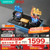 华帝（VATTI）【爆炒灶】国家政府补贴燃气灶家用嵌入式5.5kW大火力灶台灶具以旧换新i10502H【天然气产品】