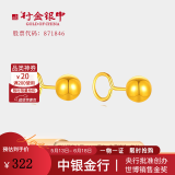 行金银中黄金耳钉足金经典简约小圆珠耳饰送女友送圣诞节礼物 光珠耳钉约0.4克  多退少补 小圆珠约3mm