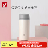 双立人（ZWILLING）保温杯水杯杯子大容量泡茶杯商务杯男士女士礼物茶滤杯 白色 420ml