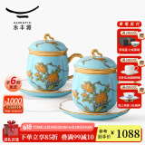 永丰源（auratic）西湖蓝 夫人瓷陶瓷茶杯水杯办公室泡茶杯 带盖过滤高档 礼品包装 四件套（对杯）