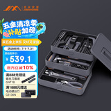 吉米家居家用多功能维修工具箱 五金工具木工多功能锯工具套装 X3-ABG