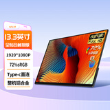 维辰思 便携式显示器4K IPS 16:9屏幕2K高刷触摸 电脑笔记本一线直连Switch手机Ps5外接游戏办公显示屏 13.3英寸1080p 触控 SF13T