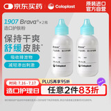 康乐保（Coloplast）Brava造口护肤粉医用皮肤保护剂 造口袋造瘘袋附件1907 25g*2瓶