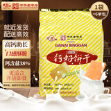青食精制钙奶饼干1.44kg(大礼包)早餐代餐中华老字号青岛特产零食