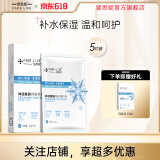 斐思妮绿膜冰膜黑膜红膜灯泡膜胶原蛋白透明质酸修护舒缓控油山茶花面膜 神经酰胺冰膜紧致保湿（5片）