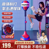 创步（CHUANGBU）拳击训练器速度球家用成人儿童立式沙袋击打回弹躲闪球解压反应靶 【红蓝-加强款】12吸盘/防爆球体