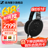 森海塞尔（Sennheiser）头戴式耳机 开放式HiFi高保真音乐耳机耳麦 舒适佩戴发烧级耳机 HD650 【HIFI开放升级款】
