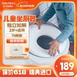 BabyBjorn瑞典原装进口宝宝儿童坐便器分体式马桶旅行高靠背便盆尿桶 马桶圈 浅蓝色