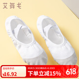 艾舞戈 儿童舞蹈鞋女童芭蕾舞鞋体操鞋现代舞练功鞋软底粉瑜伽猫爪鞋 白色（免系带） 35