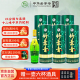 竹叶青酒 露酒 圆筒竹 38度475mL*6瓶 整箱装 山西杏花村汾酒