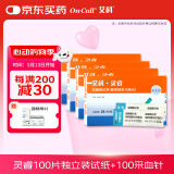 艾科灵睿血糖试纸 灵睿独立装血糖试纸(100片+100采血针)