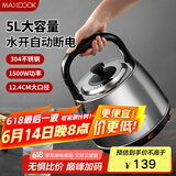 美厨（maxcook）电水壶 304不锈钢烧水壶 5L加厚自动断电防干烧 TB-5001