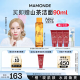 梦妆苦橙维他命焕采鲜活水150ml保湿补水透亮化妆品护肤品礼物