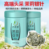 一杯香茶叶茉莉花茶银针横县特级200g2025新茶礼盒装花草茶自己喝送礼